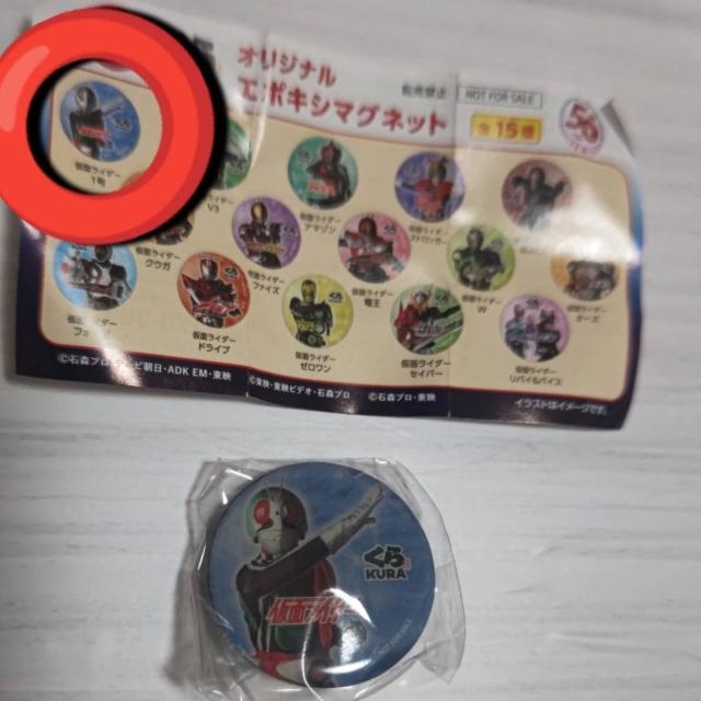 新品未開封 くら寿司×仮面ライダー エポキシマグネット 仮面ライダー1号 非売品 くらポン < ホビー  新品未開封 くら寿司×仮面ライダー エポキシマグネット 仮面ライダー1号 非売品 くらポン < ホビーの