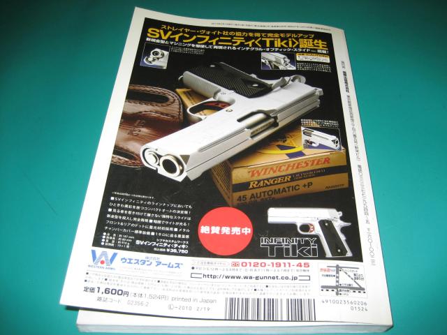 ガンダイジェスト2010 エアガン&モデルガンのオールカタログ < 本/雑誌 ガンダイジェスト2010 エアガン&モデルガンのオールカタログ < 本/雑誌の
