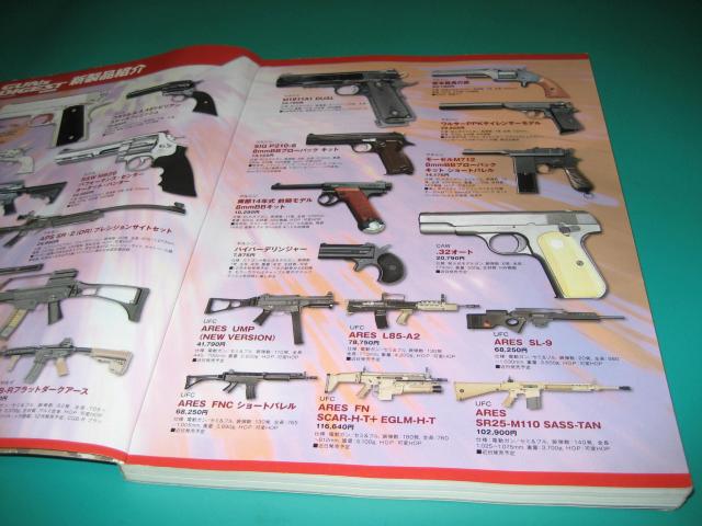 ガンダイジェスト2010 エアガン&モデルガンのオールカタログ < 本/雑誌 ガンダイジェスト2010 エアガン&モデルガンのオールカタログ < 本/雑誌の