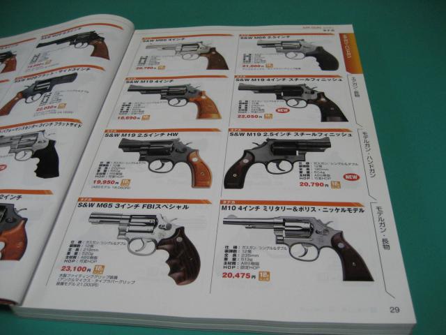 ガンダイジェスト2010 エアガン&モデルガンのオールカタログ < 本/雑誌 ガンダイジェスト2010 エアガン&モデルガンのオールカタログ < 本/雑誌の