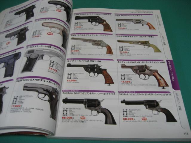 ガンダイジェスト2010 エアガン&モデルガンのオールカタログ < 本/雑誌 ガンダイジェスト2010 エアガン&モデルガンのオールカタログ < 本/雑誌の