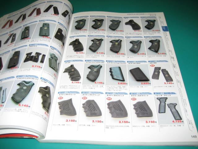 ガンダイジェスト2010 エアガン&モデルガンのオールカタログ < 本/雑誌 ガンダイジェスト2010 エアガン&モデルガンのオールカタログ < 本/雑誌の