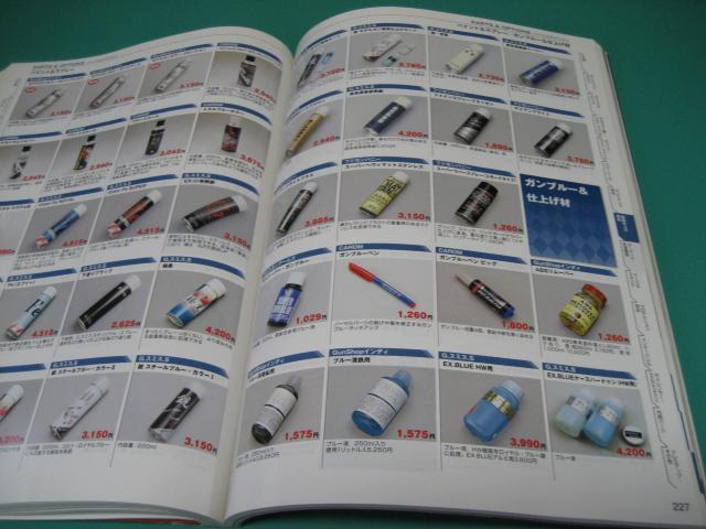 ガンダイジェスト2010 エアガン&モデルガンのオールカタログ < 本/雑誌 ガンダイジェスト2010 エアガン&モデルガンのオールカタログ < 本/雑誌の