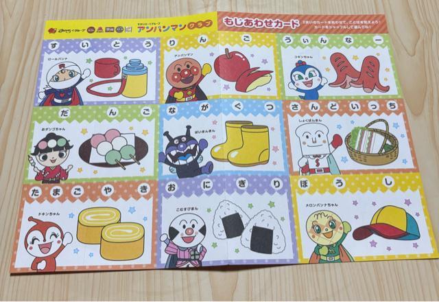 未使用★アンパンマン ガスト 文字合わせ紙のカード < アニメ/コミック/キャラクター 未使用★アンパンマン ガスト 文字合わせ紙のカード < アニメ/コミック/キャラクターの