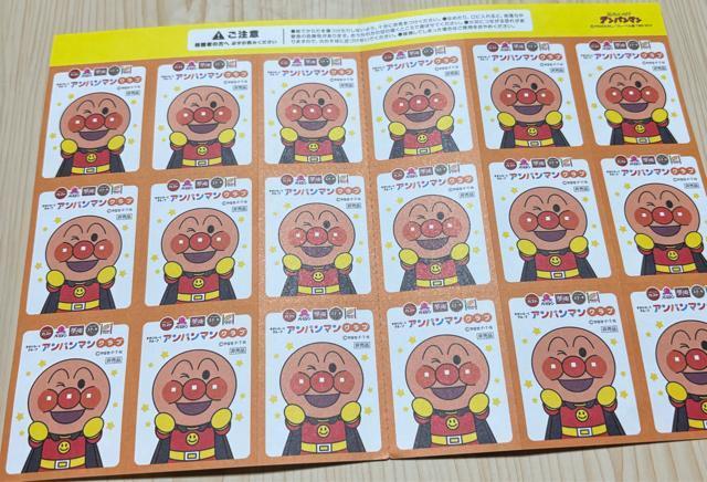 未使用★アンパンマン ガスト 文字合わせ紙のカード < アニメ/コミック/キャラクター 未使用★アンパンマン ガスト 文字合わせ紙のカード < アニメ/コミック/キャラクターの