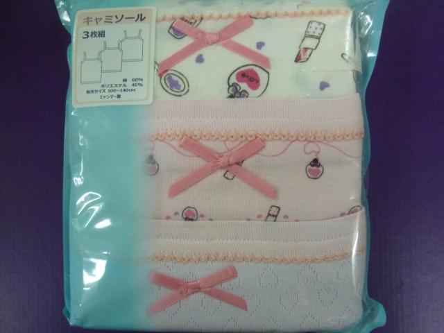 未使用 キャミソール 3枚組 140 < キッズ/ベビー  未使用 キャミソール 3枚組 140 < キッズ/ベビーの