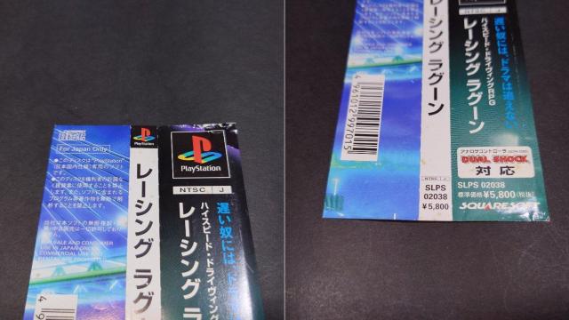 PS [VOO[ / Racing Lagoon сE`Vt  Q[{/\tg 