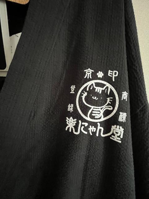 4Lサイズ!高貴紳士的!商標登録!京印 楽にゃん堂!しじら素材!ブラック色合い!甚平!上下セット!パンツにポケット3個付き! < 男性ファッション  4Lサイズ!高貴紳士的!商標登録!京印 楽にゃん堂!しじら素材!ブラック色合い!甚平!上下セット!パンツにポケット3個付き! < 男性ファッションの