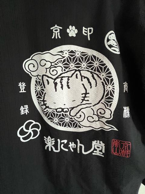 4Lサイズ!高貴紳士的!商標登録!京印 楽にゃん堂!しじら素材!ブラック色合い!甚平!上下セット!パンツにポケット3個付き! < 男性ファッション  4Lサイズ!高貴紳士的!商標登録!京印 楽にゃん堂!しじら素材!ブラック色合い!甚平!上下セット!パンツにポケット3個付き! < 男性ファッションの