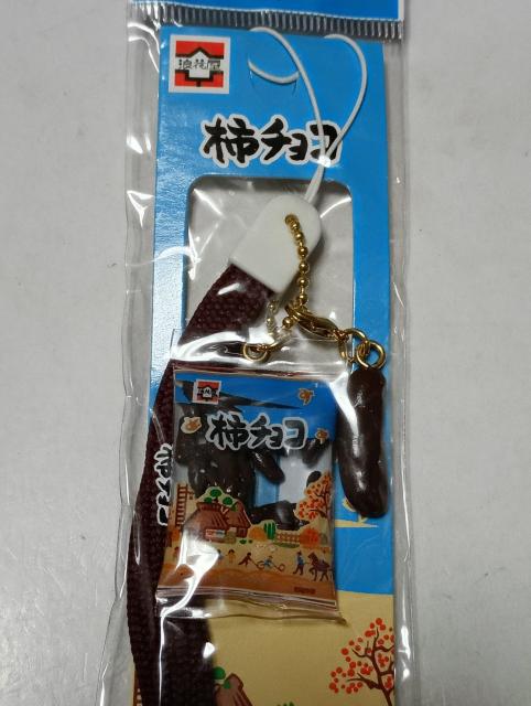 柿チョコストラップ < 家電/AV 柿チョコストラップ < 家電/AVの