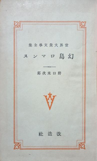 �����Ёw�������}���X�@���E��O���w�S�W32�x �� �{/�G���� 