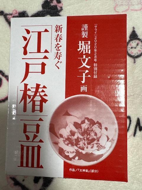 �T���C�G���t�^���u�]�˒ցv���M  �� �C���e���A/���C�t�� 