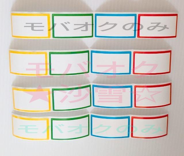 ラベルシール タックシール 4色4シート 計16枚 < インテリア/ライフ ラベルシール タックシール 4色4シート 計16枚 < インテリア/ライフの