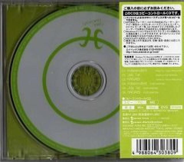 浜崎あゆみ☆H☆初回限定仕様盤(グリーン)☆新品 < タレントグッズ  浜崎あゆみ☆H☆初回限定仕様盤(グリーン)☆新品 < タレントグッズの