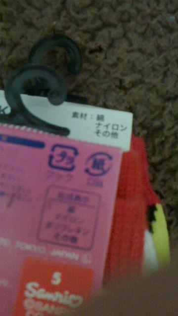 サンリオ仲間たち約22〜約24p 2足セット < おもちゃ  サンリオ仲間たち約22〜約24p 2足セット < おもちゃの