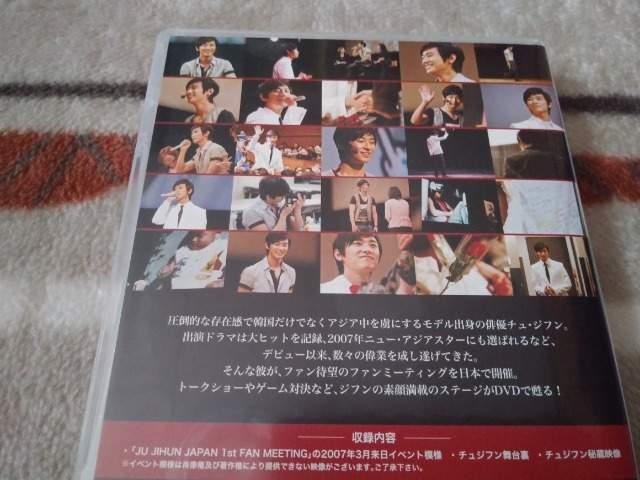 `EWtJAPAN 1st. Fan MeetingDVD