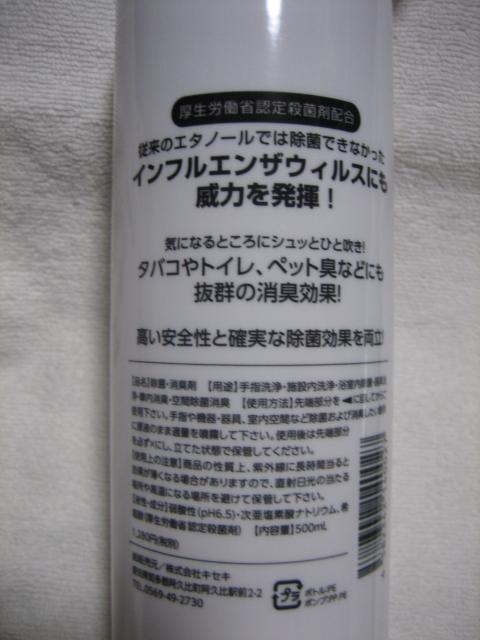 ☆KISEKI CLEAN キセキクリーン 500mlスプレーボトル×2本 < ヘルス/ビューティー  ☆KISEKI CLEAN キセキクリーン 500mlスプレーボトル×2本 < ヘルス/ビューティーの
