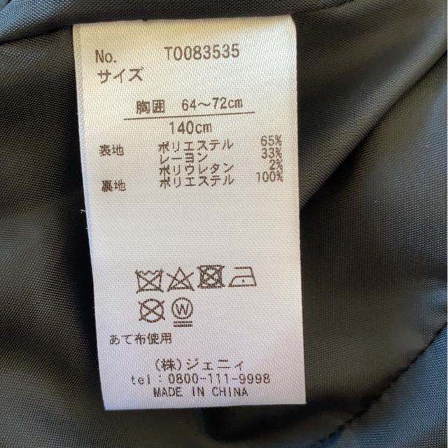 JENNI�W�F�j�B/�W���P�b�g�㒅&�L�����b�g�X�J�[�g/���w�Z���Ǝ��l�C�r�[�㉺/140cm