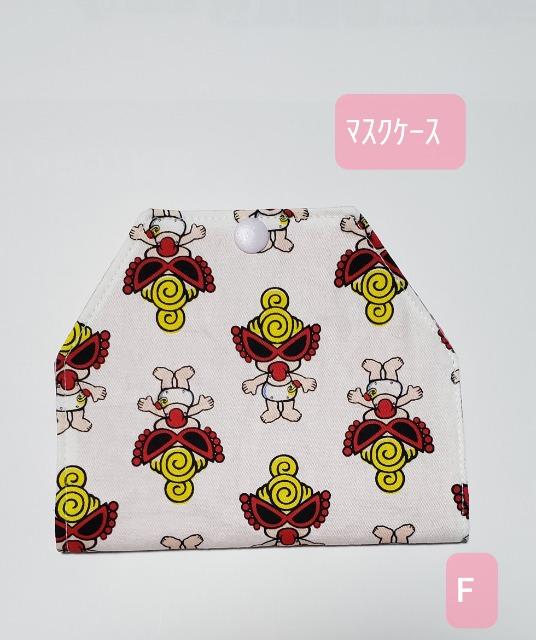 M39 マスクケース ◆【期間限定】ヒスミニ (*^^*)ハンドメイド < 女性ファッション  M39 マスクケース ◆【期間限定】ヒスミニ (*^^*)ハンドメイド  < 女性ファッションの