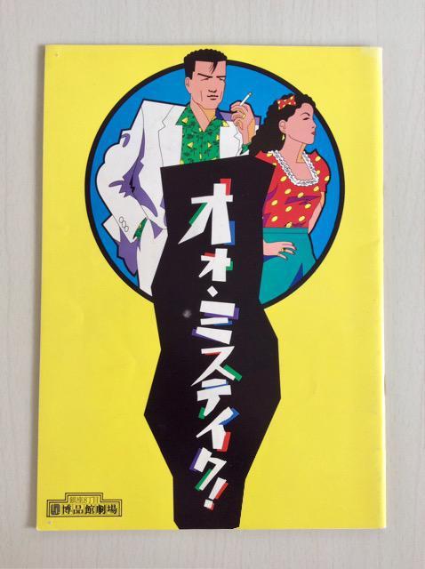 ����w�I�I�E�~�X�e�C�N�I�v�p���t���b�g�I  �� �{/�G���� 