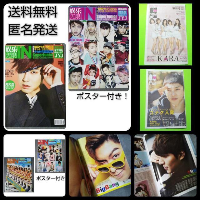 韓FUN(韓ファン)&K-POP専門誌4点★ユナク(超新星)KARA イ・ミンホ < 本/雑誌  韓FUN(韓ファン)&K-POP専門誌4点★ユナク(超新星)KARA イ・ミンホ  < 本/雑誌の
