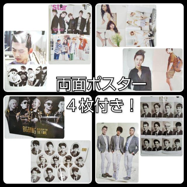 韓FUN(韓ファン)&K-POP専門誌4点★ユナク(超新星)KARA イ・ミンホ < 本/雑誌  韓FUN(韓ファン)&K-POP専門誌4点★ユナク(超新星)KARA イ・ミンホ < 本/雑誌の