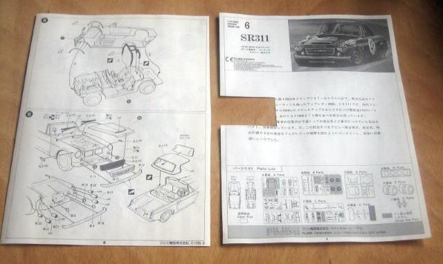 フジミ1/24 フェアレディ― SR311(ヒストリック レーシングカー6) < ホビー  フジミ1/24 フェアレディ― SR311(ヒストリック レーシングカー6) < ホビーの