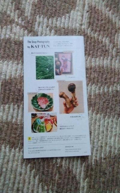 KAT-TUN   会報42 < タレントグッズ  KAT-TUN   会報42 < タレントグッズの