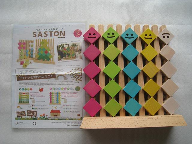 ☆ 積み木パズル  ☆ サストン ☆ SASTON  ☆ 知育玩具 < おもちゃ  ☆ 積み木パズル  ☆ サストン ☆ SASTON  ☆ 知育玩具 < おもちゃの