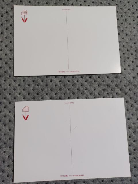 小泉今日子 DVD 空中庭園 付録ポストカード2種 < タレントグッズ  小泉今日子 DVD 空中庭園 付録ポストカード2種 < タレントグッズの