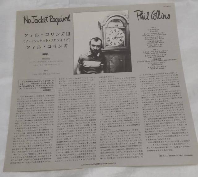 Phil Collinsフィル・コリンズ☆レコードLP盤 < CD/DVD/ビデオ Phil Collinsフィル・コリンズ☆レコードLP盤 < CD/DVD/ビデオの