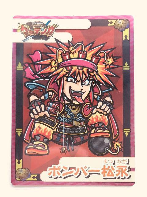 歴史大戦ゲッテンカ シール N9 ボンバー松永 < ホビー 歴史大戦ゲッテンカ シール N9 ボンバー松永 < ホビーの