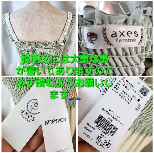 込み★アクシーズファム★フロントリボン2wayロングワンピース★M★ < ブランド  込み★アクシーズファム★フロントリボン2wayロングワンピース★M★ < ブランドの