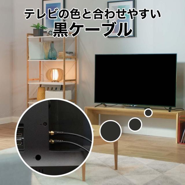 ホーリック アンテナケーブル テレビ用 S-4C-FB同軸 1m 【4K8K放送(3224MHz)/BS/CS/地デジ/CATV < 家電/AV  ホーリック アンテナケーブル テレビ用 S-4C-FB同軸 1m 【4K8K放送(3224MHz)/BS/CS/地デジ/CATV < 家電/AVの
