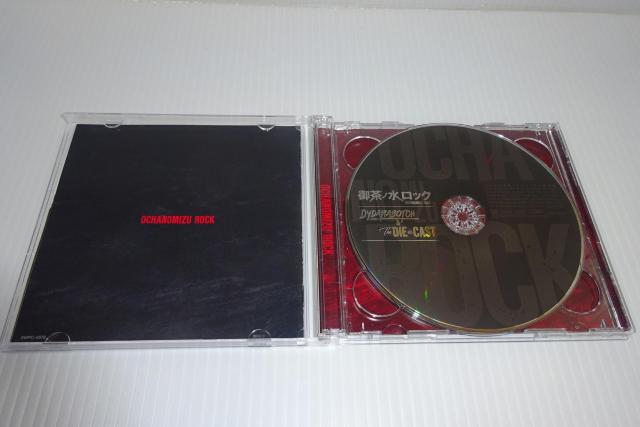 帯・DVD付★御茶ノ水ロック★DYDARABOTCH & The DIE is CAST★2枚同梱270円 < タレントグッズ  帯・DVD付★御茶ノ水ロック★DYDARABOTCH & The DIE is CAST★2枚同梱270円 < タレントグッズの