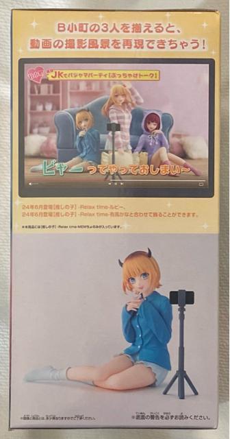 【推しの子】Relax Time MEMちょ < アニメ/コミック/キャラクター 【推しの子】Relax Time MEMちょ < アニメ/コミック/キャラクターの