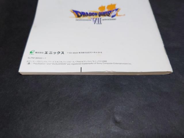 PS ドラゴンクエストVII エデンの戦士たち / ドラゴンクエスト7 ドラクエVII ドラクエ7 < ゲーム本体/ソフト  PS ドラゴンクエストVII エデンの戦士たち / ドラゴンクエスト7 ドラクエVII ドラクエ7 < ゲーム本体/ソフトの