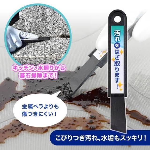 汚れをはぎ取ります♪キッチン 油汚れ 隙間 シール剥がし 墓石掃除等  ガラス繊維 スクレーパー ヘラ < インテリア/ライフ  汚れをはぎ取ります♪キッチン 油汚れ 隙間 シール剥がし 墓石掃除等  ガラス繊維 スクレーパー ヘラ  < インテリア/ライフの