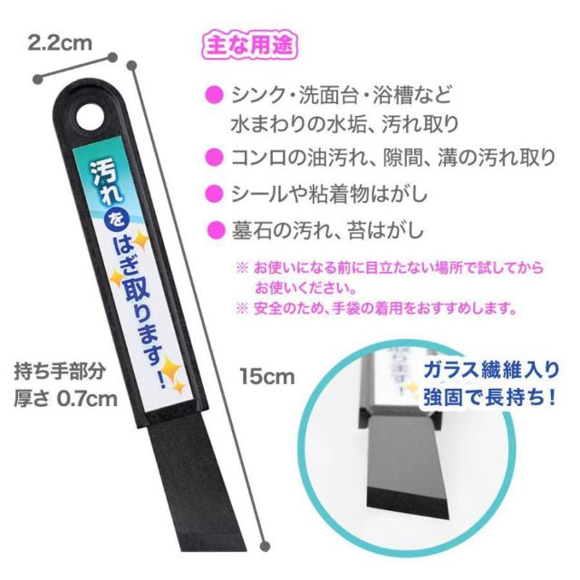 汚れをはぎ取ります♪キッチン 油汚れ 隙間 シール剥がし 墓石掃除等  ガラス繊維 スクレーパー ヘラ < インテリア/ライフ  汚れをはぎ取ります♪キッチン 油汚れ 隙間 シール剥がし 墓石掃除等  ガラス繊維 スクレーパー ヘラ < インテリア/ライフの