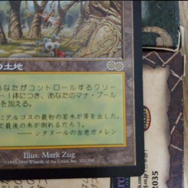 MTG ウルザズ・サーガ ガイアの揺籃の地/Gaea's Cradle 日本語 マジックザギャザリング < トレーディングカード  MTG ウルザズ・サーガ ガイアの揺籃の地/Gaea's Cradle 日本語 マジックザギャザリング < トレーディングカードの
