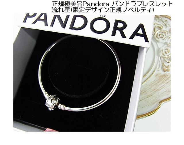 �����Ǖi�����K�ɔ��i��Pandora �p���h���u���X���b�g�@���ꐯ(����f�U�C�����K�m�x���e�B) 
