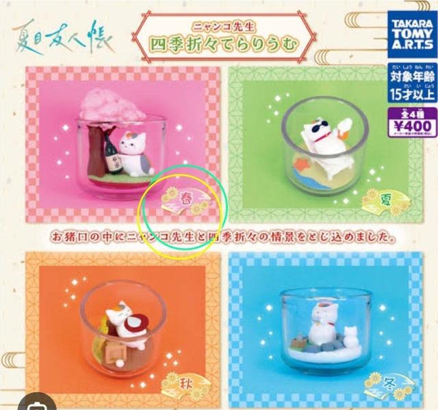 にゃんこ先生☆春 < アニメ/コミック/キャラクター  にゃんこ先生☆春  < アニメ/コミック/キャラクターの