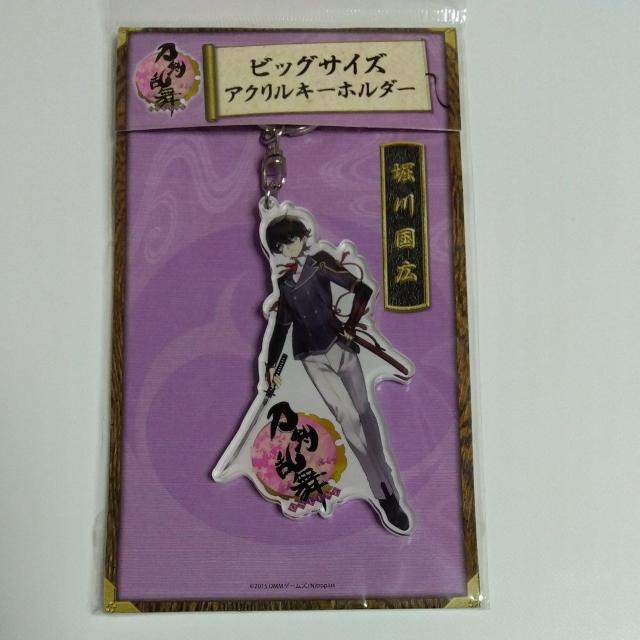 刀剣乱舞 ビッグサイズ アクリルキーホルダー 堀川国広 < アニメ/コミック/キャラクター  刀剣乱舞 ビッグサイズ アクリルキーホルダー 堀川国広  < アニメ/コミック/キャラクターの