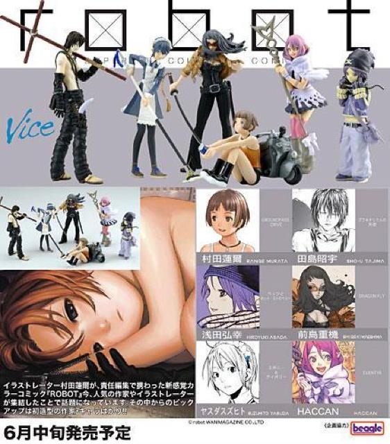 村田蓮爾 ROBOT ミニフィギュアコレクション カラー全6種セット●新品内袋未開封美品 < ホビー  村田蓮爾 ROBOT ミニフィギュアコレクション カラー全6種セット●新品内袋未開封美品 < ホビーの
