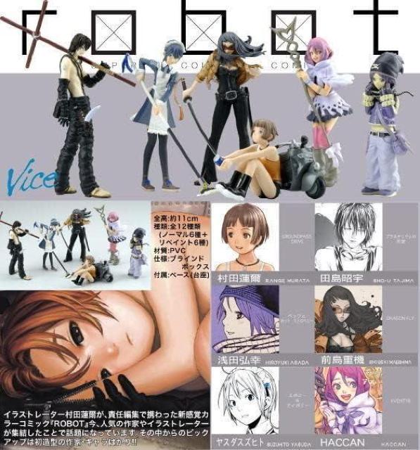 村田蓮爾 ROBOT ミニフィギュアコレクション カラー全6種セット●新品内袋未開封美品 < ホビー  村田蓮爾 ROBOT ミニフィギュアコレクション カラー全6種セット●新品内袋未開封美品 < ホビーの