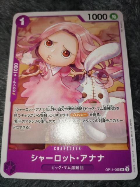 ワンピースカード*シャーロットアナナ*神速の拳 < トレーディングカード  ワンピースカード*シャーロットアナナ*神速の拳  < トレーディングカードの