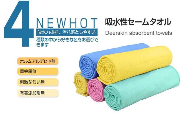 セームタオル スイムタオル 水泳 海 スポーツ ジム タオル 速乾 冷感 背中までふける 大判タイプ 超吸水 熱中症対策 洗車 < インテリア/ライフ セームタオル スイムタオル 水泳 海 スポーツ ジム タオル 速乾 冷感 背中までふける 大判タイプ 超吸水 熱中症対策 洗車 < インテリア/ライフの