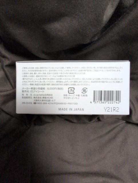 エクソソーム サイエンス ニュー ステムセル ESアイシート★80%OFF★60枚入り★新品未開封★ < ブランド エクソソーム サイエンス ニュー ステムセル ESアイシート★80%OFF★60枚入り★新品未開封★ < ブランドの