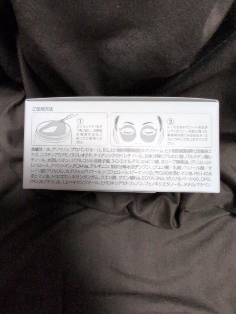 エクソソーム サイエンス ニュー ステムセル ESアイシート★80%OFF★60枚入り★新品未開封★ < ブランド エクソソーム サイエンス ニュー ステムセル ESアイシート★80%OFF★60枚入り★新品未開封★ < ブランドの