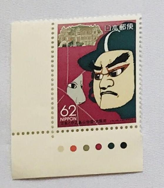 文楽と中之島公会堂 大阪府 62円 切手 カラーマーク CM < ホビー 文楽と中之島公会堂 大阪府 62円 切手 カラーマーク CM < ホビーの